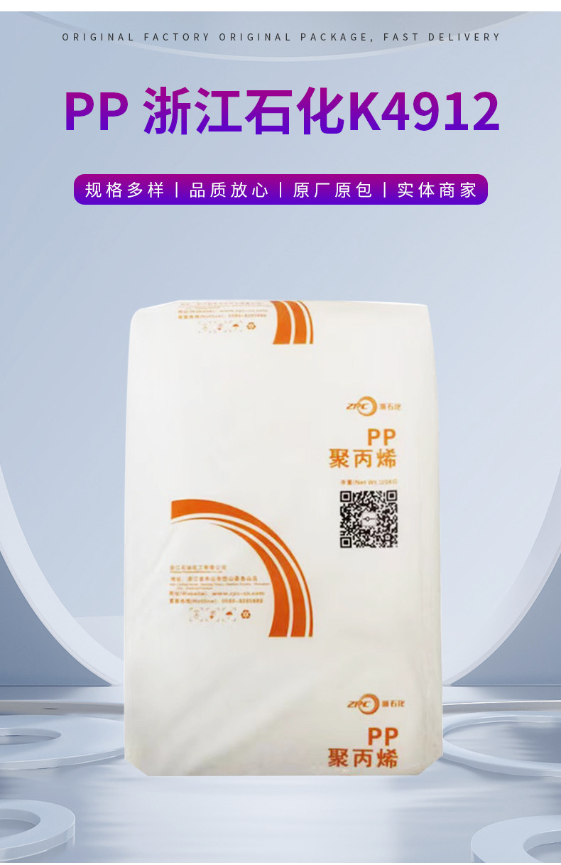 PP浙江石化K4912 高透明注塑級聚丙烯應(yīng)用于護理用品